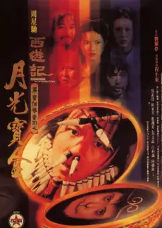 山道弯弯 综艺封面