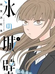 歪歪漫画sss 综艺 无声街区 封面